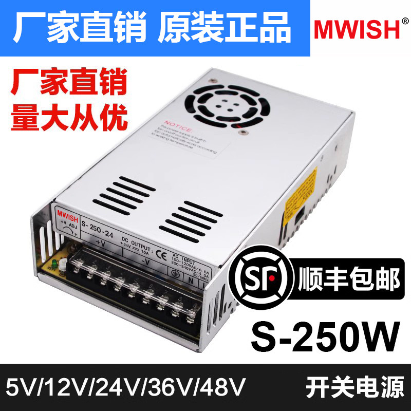 Mingwei NES/S-250W-24V10A Switching Power Adapter 220V ถึง 12V20A DC Monitoring Light Box