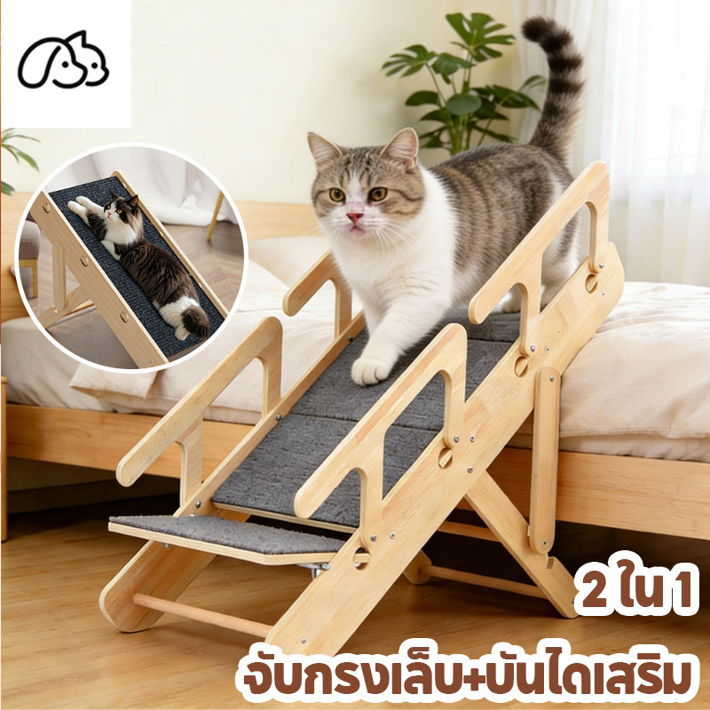 บันไดสุนัขปรับได้ บันไดแมว แบริ่งน้ำหนัก60kg กันลื่น การออกแบบความลาด รู้สึกต้านทานรอยขีดข่วน