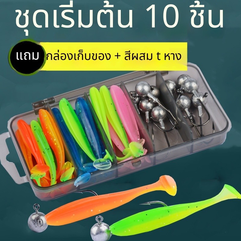 CISEA F466 กล่องเหยื่อตกปลา T-Tail ครบเซ็ตพร้อมตะขอและตัวถ่วง  เหยื่อปลอมรูปร่างหนอนนุ่ม สำหรับตกปลาน้ำจืดและน้ำกร่อย  เหมาะกับปลากะพง ปลาดุก