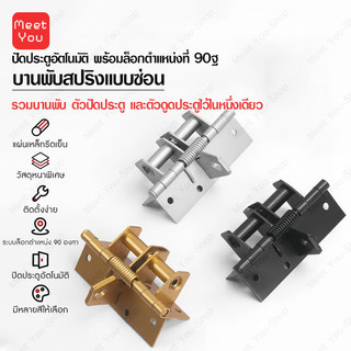 ตำแหน่ง 90 องบานพับประตูสปริง บานพับประตู ปิดเองอัตนพับสปริงประตูมองไม่เห็นขนาด 4 นิ้ว บานพับประตูที่แนบชิดกับ