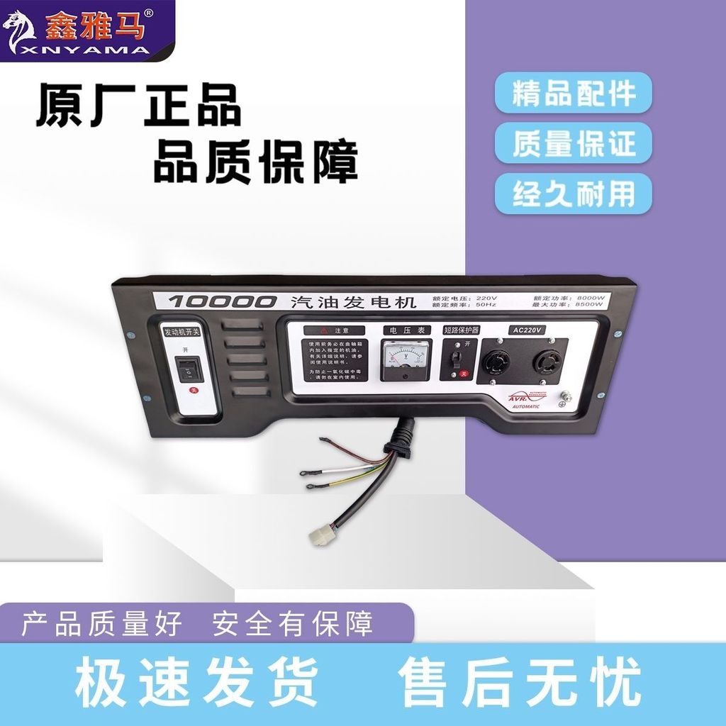Gasoline Generator Panel New Model 3kw 5kw 6.5kw 8kw Manual Electric Home Outdoor Universal Parts