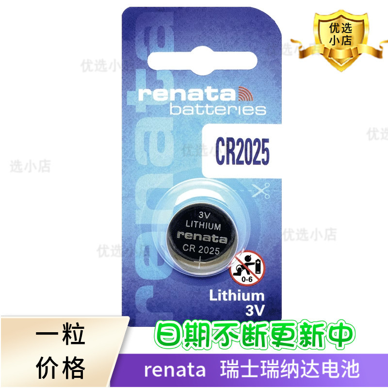 Renata Swiss Renata แบตเตอรี่ CR2025 แบตเตอรี่ลิเธียม 3V แบตเตอรี่นาฬิการีโมทคอนโทรลรถยนต์ Key แบตเต