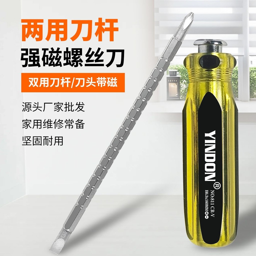Eagle Shield มัลติฟังก์ชั่น Strong Magnetic Telescopic ไขควงสองหัว Phillips Slotted Dual-Purpose ไขค