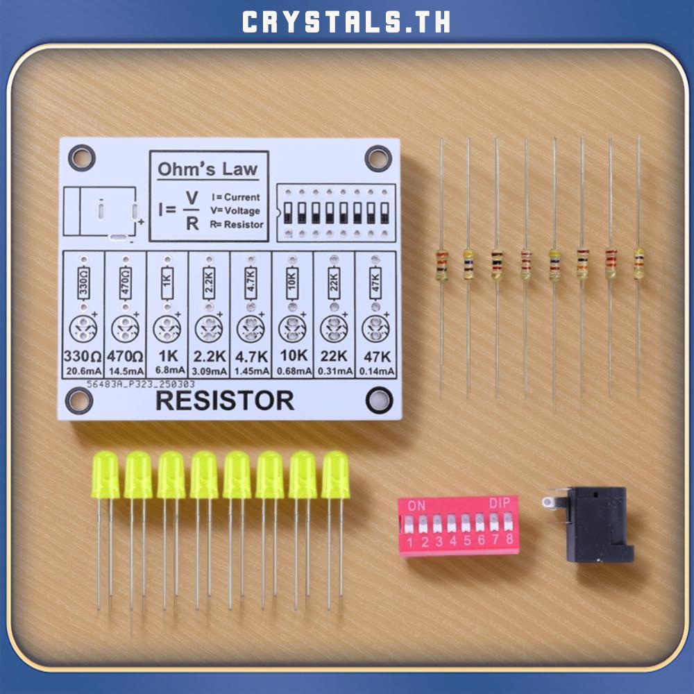 [CrystalS.th] Ohms Law Soldering Practice Kit DIY Electronic Circuit Project Electronic Teaching Lab