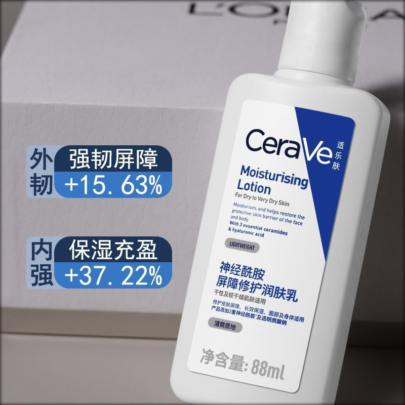 [ขายดี] CeraVe CeraVe Moisturizer Sample Triple CeraVe Moisturizing Repair Barrier 3.8 WZUG