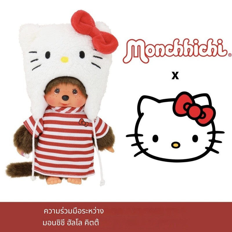American ของแท้ Monchhichi Monchhichi Co-Branded Hello Kitty Plush ของขวัญคริสต์มาส
