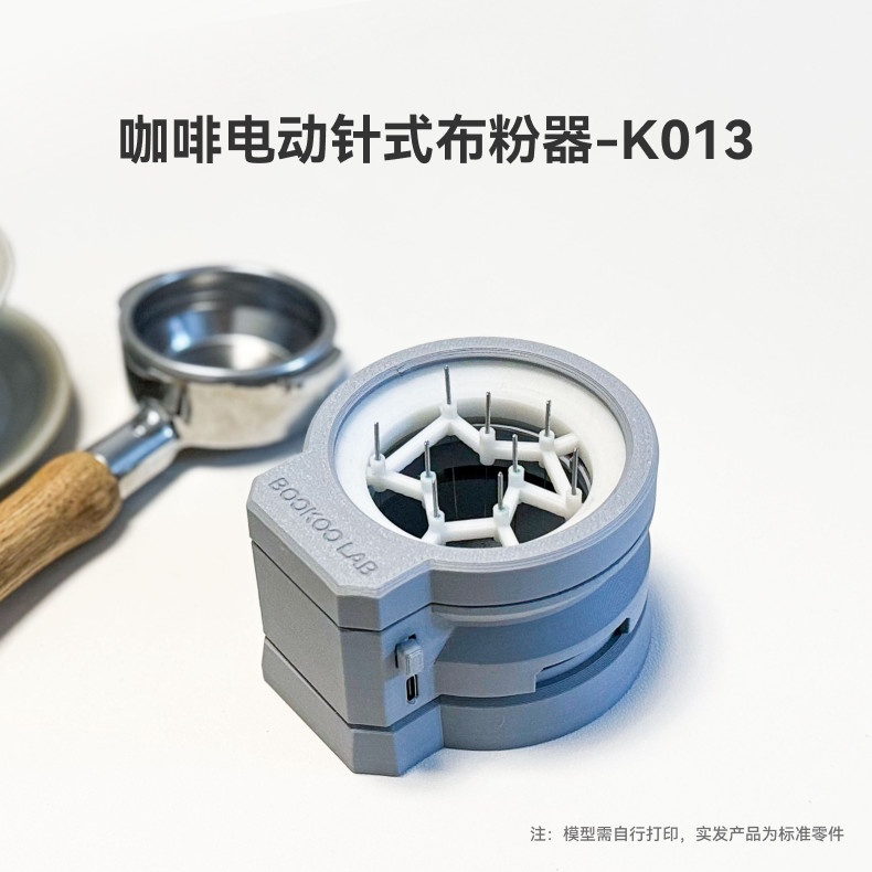[จัดส่งด่วนสุดประหยัด] Tuozhu BooKoo Coffee Electric Needle Type Powder Dispenser Maker Treasure Hou