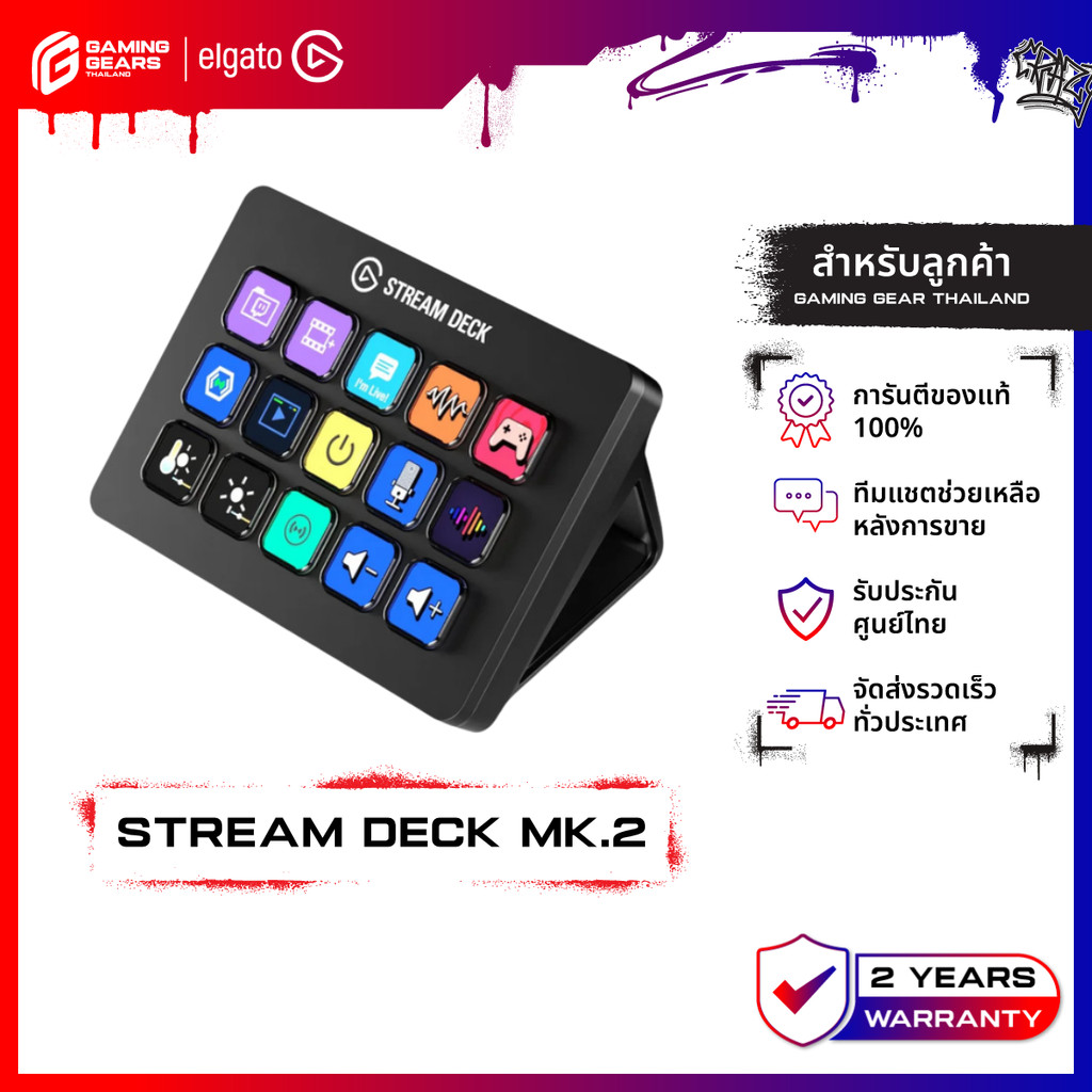 ELGATO STREAM DECK MK.2 BLACK ปุ่ม LCD จำนวน 15 ปุ่มปรับแต่งได้  ควบคุมแอปและแพลตฟอร์ม