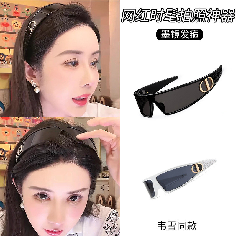 韦雪墨镜发箍 女款高级感时尚拍照凹造型太阳眼镜头箍 头饰แว่นตากันแดดแบบคาดศีรษะสำหรับผู้หญิง ดีไซน์แฟชั่นและสวมใส่ได้อย่างสะดวกสบาย