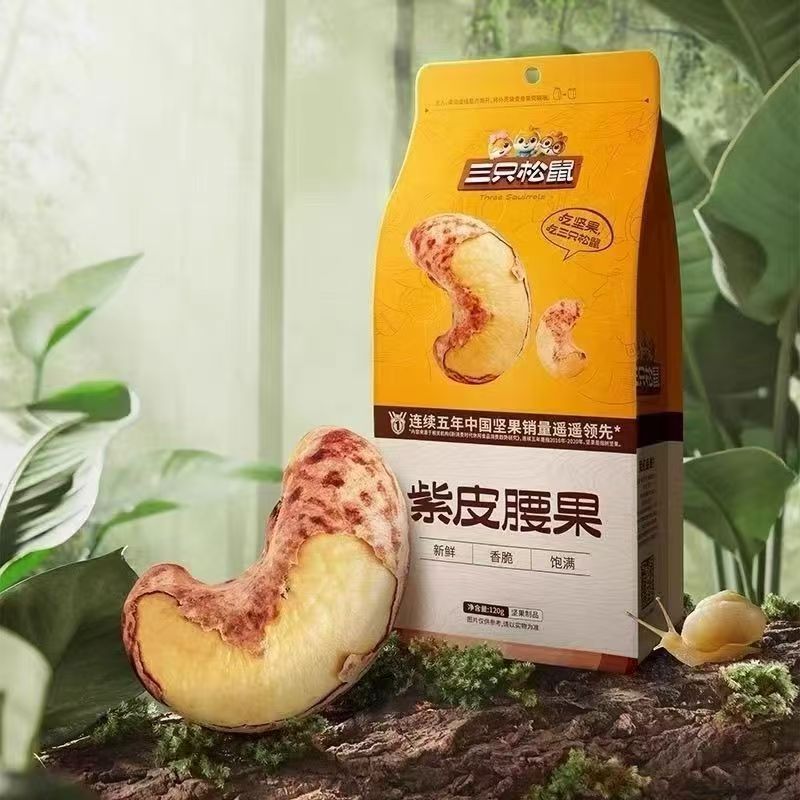 Three Squirrels Purple Skin Cashew Nuts 120g Crispy Nut Products ผลิตภัณฑ์ผัด Influencer Leis
