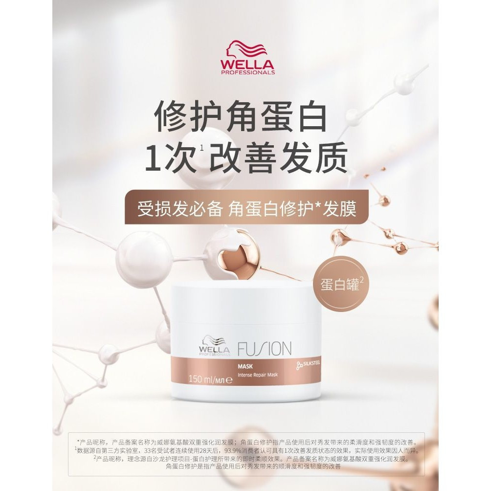 เยอรมัน Wella Wella Hair Mask Keratin Repair Hair Mask ปรับปรุง Dryness Frizz Moisturizing Softening