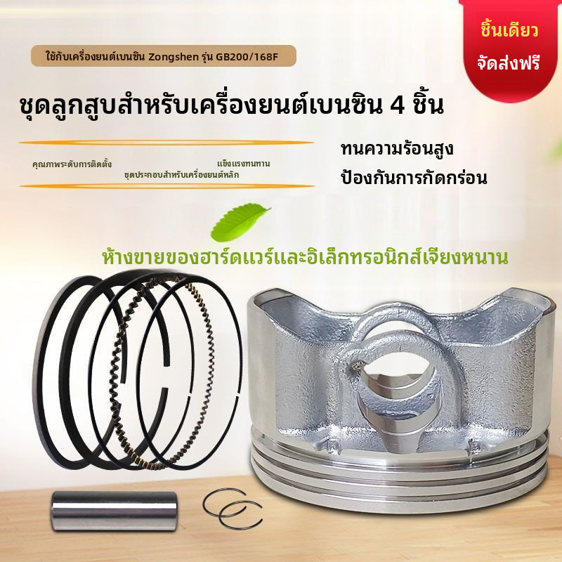 เหมาะสำหรับ Zongshen GB200อุปกรณ์เสริมสำหรับเครื่องไถพรวนดินขนาดเล็กที่ใช้เชื้อเพลิงเบนซิน, เครื่องป