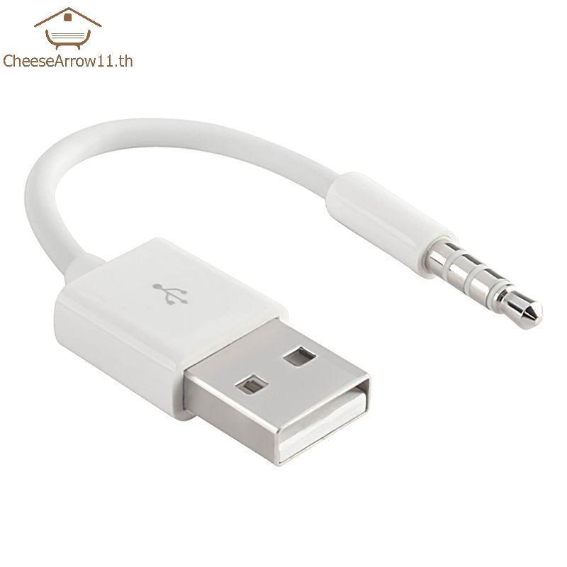 CHE USB Charger Data SYNC สําหรับ iPod Shuffle 3rd 4th 5th Generation TH