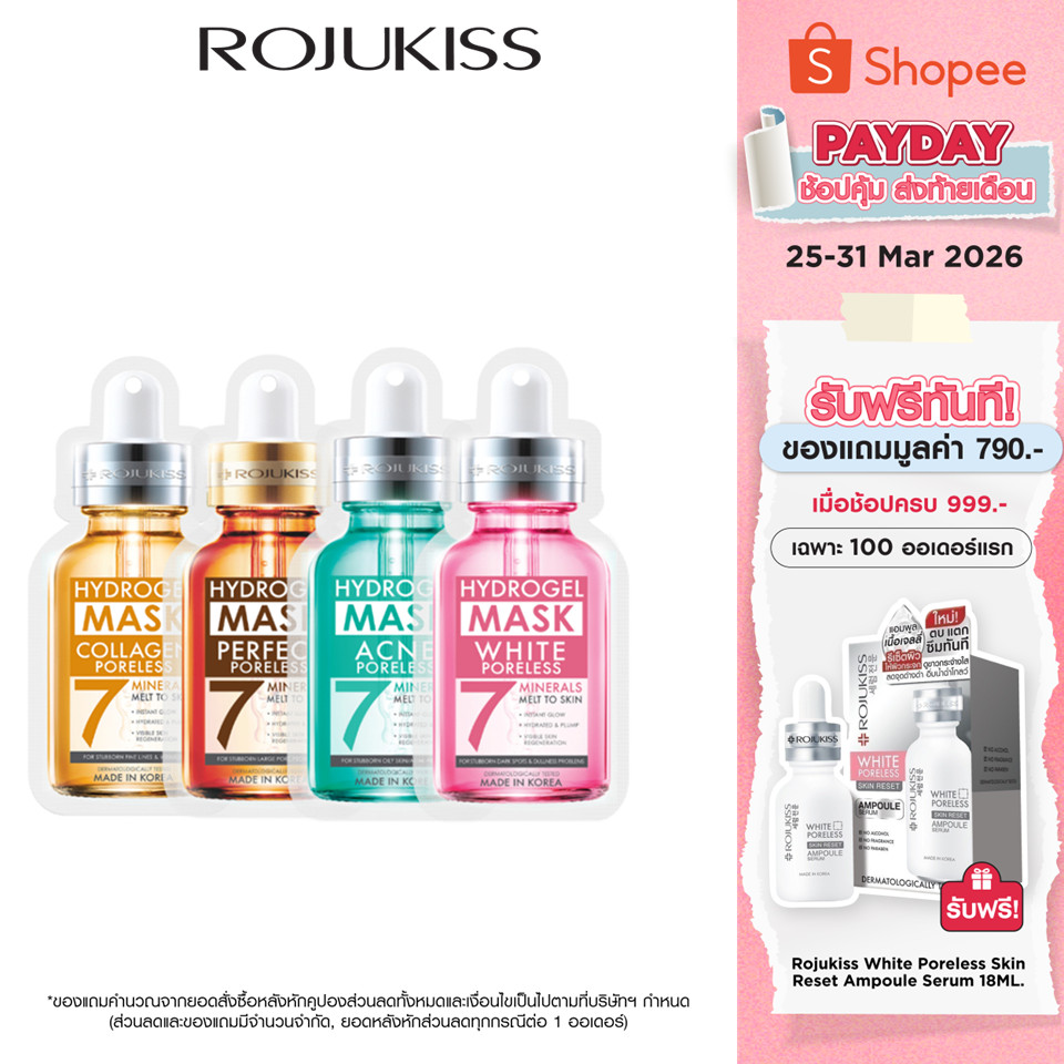 โรจูคิส พอร์เลส ไฮโดรเจล มิเนอรัล มาส์ก 7 25 มล. Rojukiss Poreless hydrogel Mineral mask  25 ml