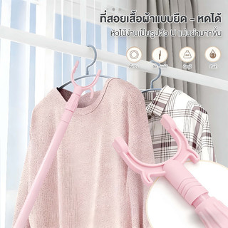 ไม้แขวนผู้หญิงยืดหดได้ 68-100 ซม. ดีไซน์รูปตัว U แข็งแรง ทนทาน สีจัดส่งแบบสุ่ม
