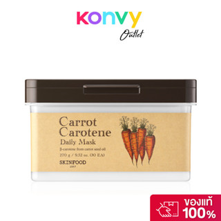 Skinfood Carrot Carotene Daily Mask 270g [30 Sheets] สกินฟู๊…