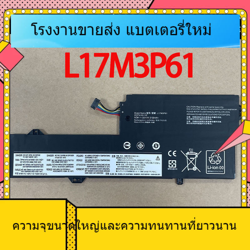 ข้อเสนอใหม่สำหรับ Lenovo Shinnovo 7000-13 โยคะ 720-12IKB L17L3P61 L17M3P61 แบตเตอรี่ใหม่