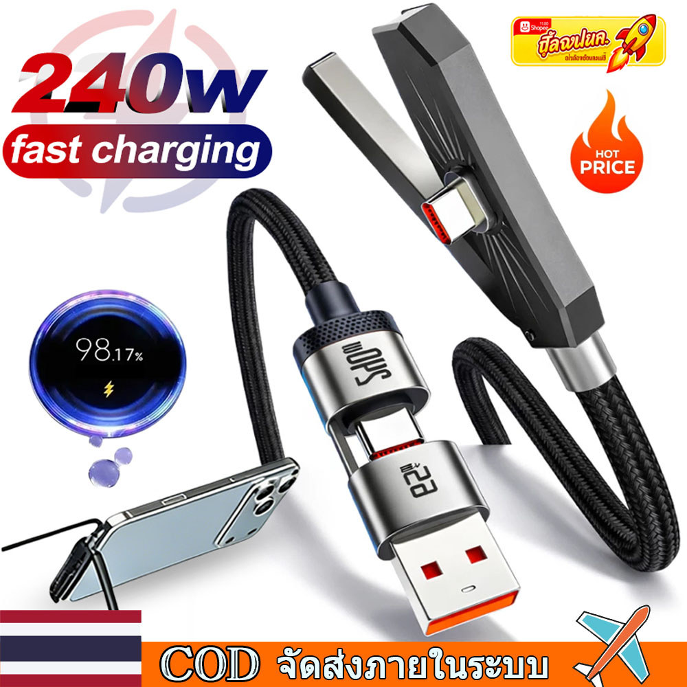 🚀ท้องถิ่น🚀3-IN-1 USB Type C 240W สายชาร์จเร็วที่วางแบบพับได้ Type-C สายชาร์จเร็วขาตั้งโทรศัพท์มือถือ USB สายชาร์จ