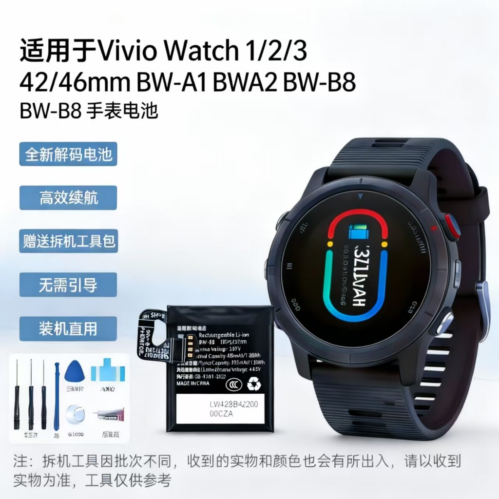 เหมาะสําหรับ Vivio Watch 1/2/3 42/46 มม. BW-A1 BWA2 BW-B8 แบตเตอรี่นาฬิกา