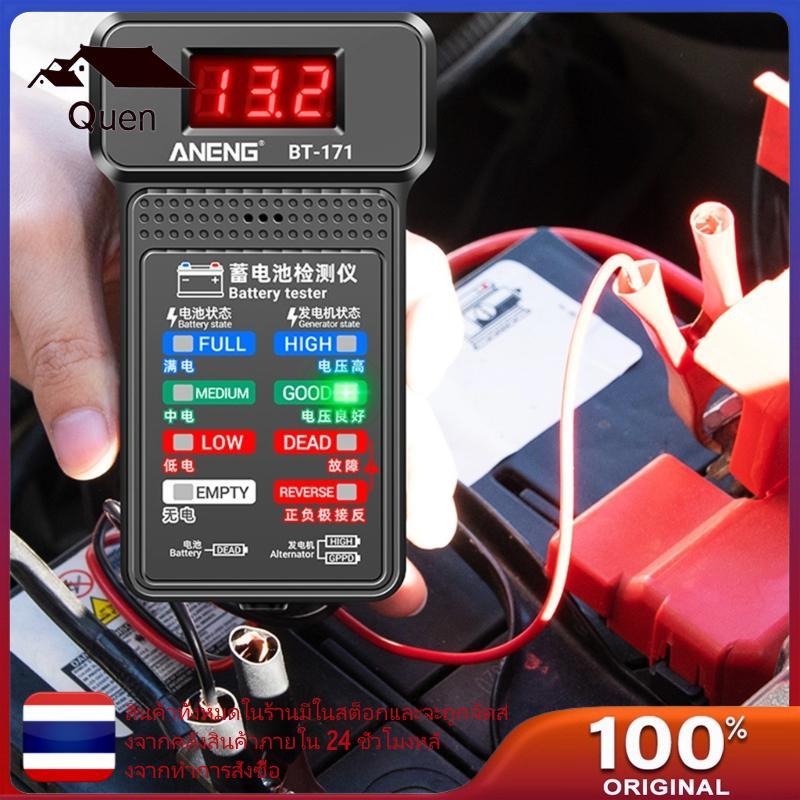Quyn เครื่องทดสอบรถยนต์ 12V Cranking ชาร์จ Circut Tester Analyzer เครื่องมือ