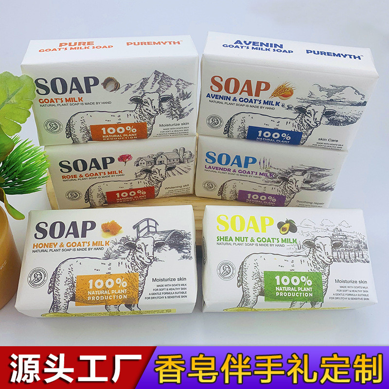 然手工山羊奶皂250g洗脸沐浴伴手礼香皂婚庆喜铺回礼喜皂3-26Natural Handmade Goat Milk Soap 250g for Face Wash and Bath, Souveni