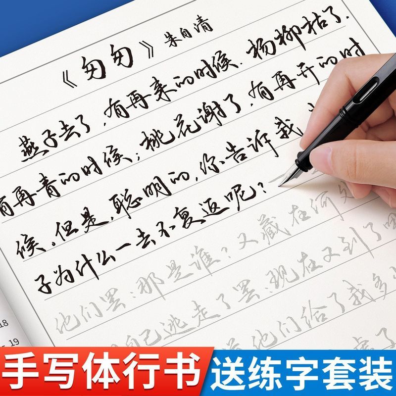行书练字帖高中生控笔训练字帖行书描红钢笔书法字帖行楷字帖3.27Cursive Handwrit Practice Book for High School Students, Pen Control Train Copybook, Cursive Trac Book with Red