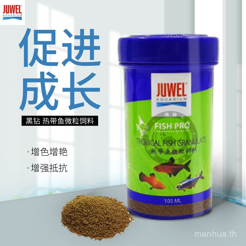 ร้อนขายเยอรมัน Black Diamond JUWEL Tropical Fish Feed Goldfish Feed Arhat Feed Lampfish Feed Parrot 