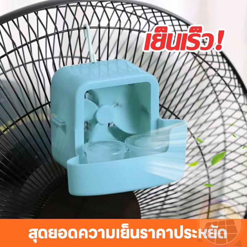 กล่องทำความเย็นสำหรับพัดลมไฟฟ้า รองรับน้ำและน้ำแข็ง ให้ความเย็นเร็ว ลดอุณหภูมิได้ทันที อากาศเย็นสบาย พร้อมส่ง