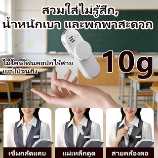 ไมค์ช่วยสอน ครูอินดี้ ไร้สาย บลูทูธ ระบบลำโพงไมโครโฟนไร้สาย สำหรับการสอนและการนำเสนอ พกพา