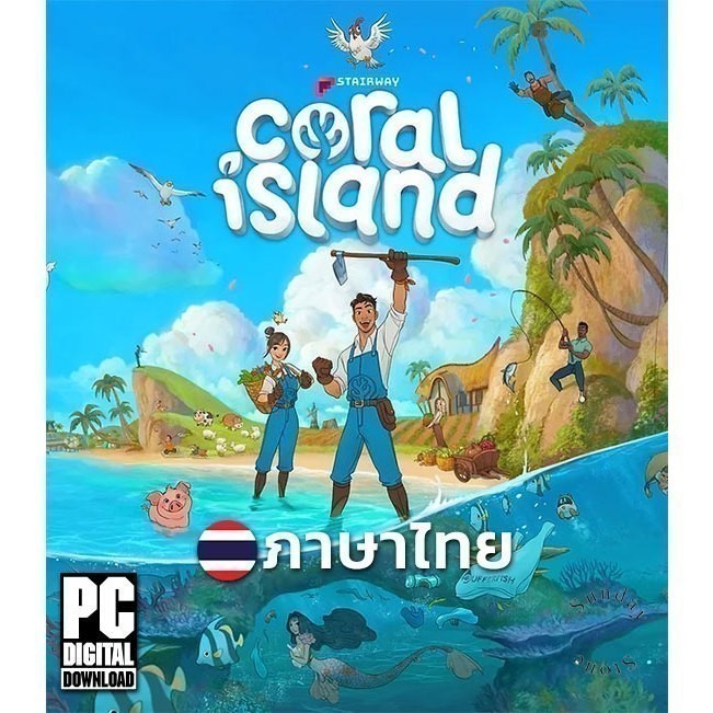 เกมปลูกผักทำฟาร์ม Coral Island ภาษาไทย [PC/Notebook]