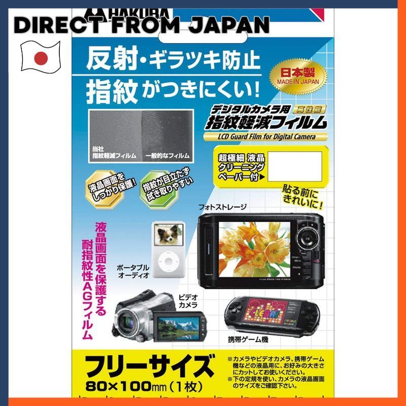 Hakuba Screen Protector Film Anti-Fingerprint