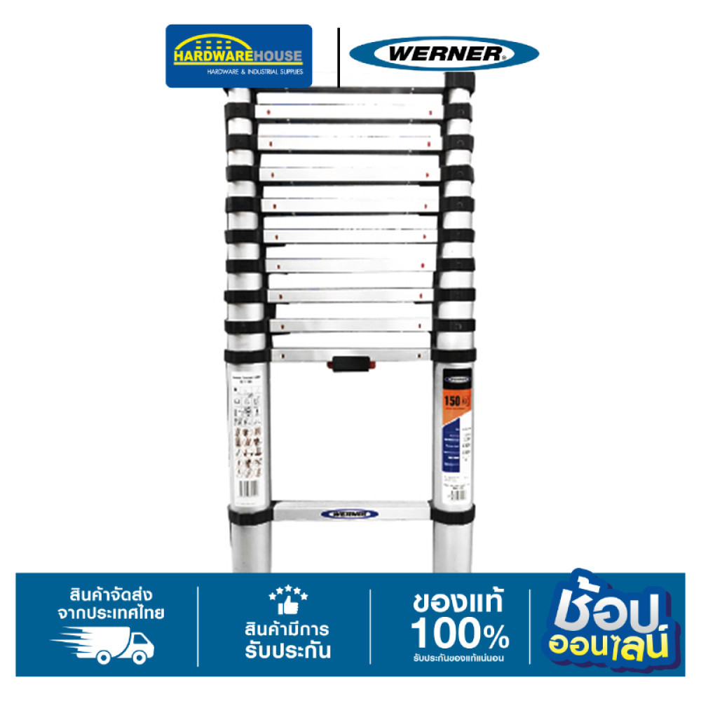 WERNER บันได Telescopic 10ขั้น รุ่น BL11-1AS