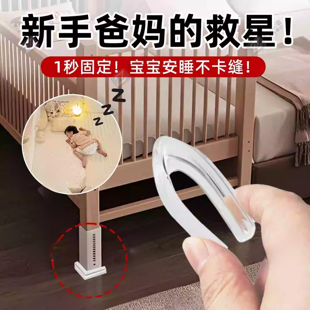 Splicing Bed Fixing Handy Tool Anti-Slip Bed Foot Mat Mother Child Small Bed Anti-Moving Self-Ad