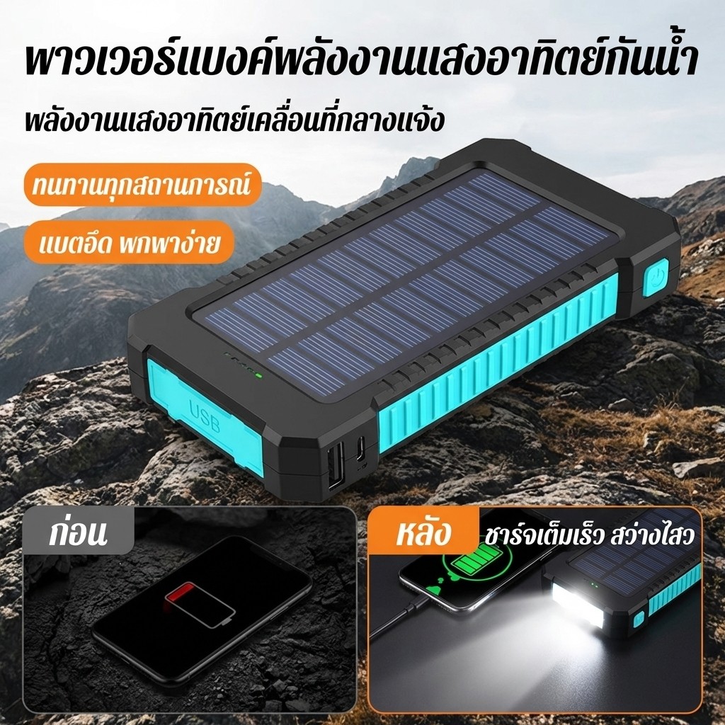 💥High Quality/COD💥Portable Solar Power Bank/Eco-friendly Solar Outdoor Waterproof Phone Charger Compass Highly Waterproof and Durable/Long Battery Life/Waterproof and Shockproof/Compatible with Multiple USB Devices Fast Charging Safe and Reliable
