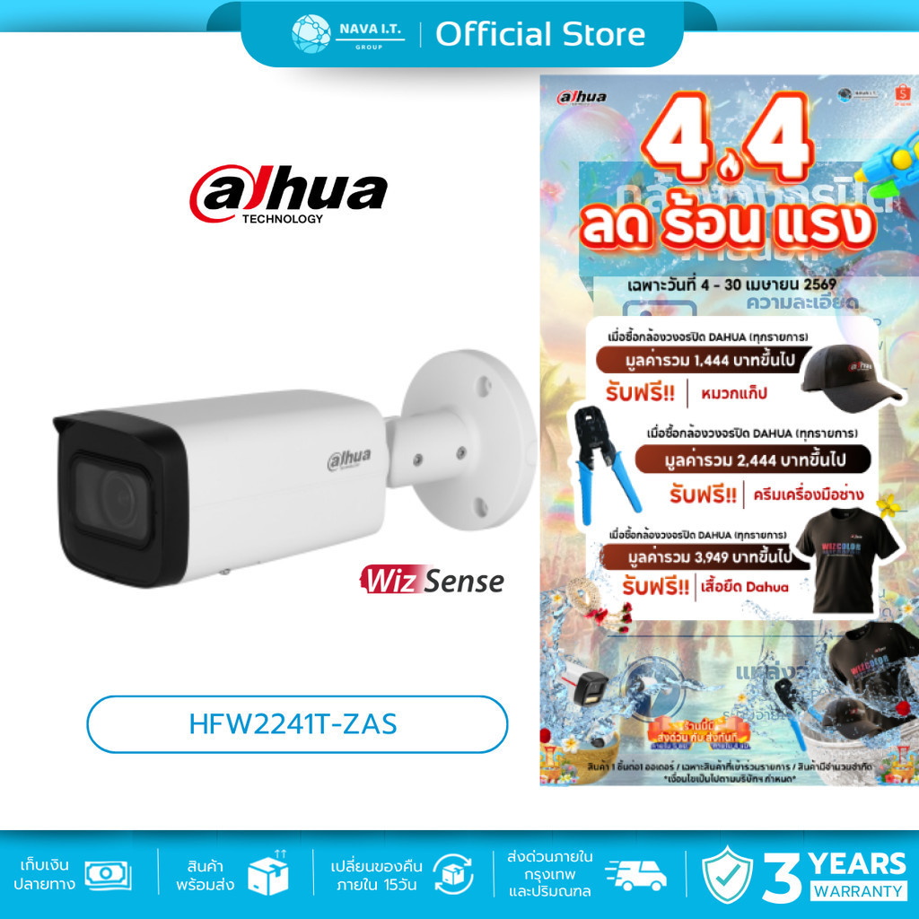 (มีส่งด่วน) DAHUA DH-IPC-HFW2241T-ZAS กล้องวงจรปิด IP CAMERA 2MP IR Vari-focal WizSenseNetworkCamera