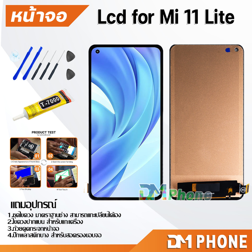 ชุดหน้าจอ สำหรับ xiaomi Mi 11 Lite หน้าจอ จอชุด จอ+ทัช จอพร้อมทัชสกรีน Lcd for Mi11Lite