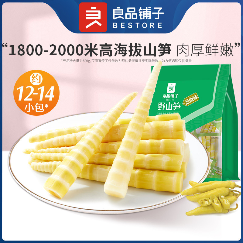 Liangpin Shop ยิงไม้ไผ่พริกไทยดอง Sharp เปรี้ยวหน่อไม้หน่อไม้แห้งกรอบ Fresh Tender Ba