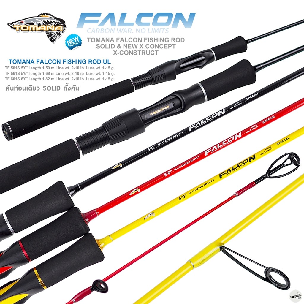 คันเบ็ดตกปลา TOMANA FALCON สปินโซลิด ท่อนเดียว 2-10lb ใช้งานได้หลากหลาย ราคาประหยัด