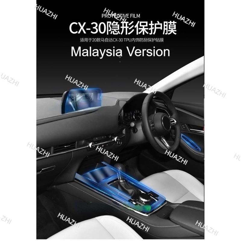 ZC Mazda CX30 CX-30 2020-2024 ฟิล์มป้องกัน TPU สําหรับแผงเกียร์กลางควบคุมหน้าต่างพื้นผิวปกป้อง ** รุ
