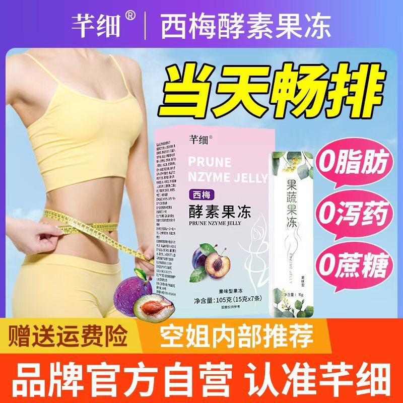 Ximei Original Pulp Enzyme Jelly ใยอาหารเอนไซม์คอลลาเจนเยลลี่ผักผลไม้รสบลูเบอร์รี่เยลลี่ 2026.1.6