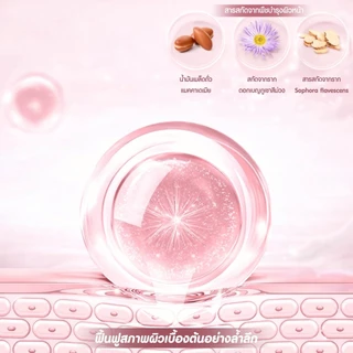 ตะกร้าบริษัท [ 8 g. ] PALA โทนอัพ SKIN WHITENING Tone-up Cream ไม่ทิ้งคราบ แต่งหน้าติดทน