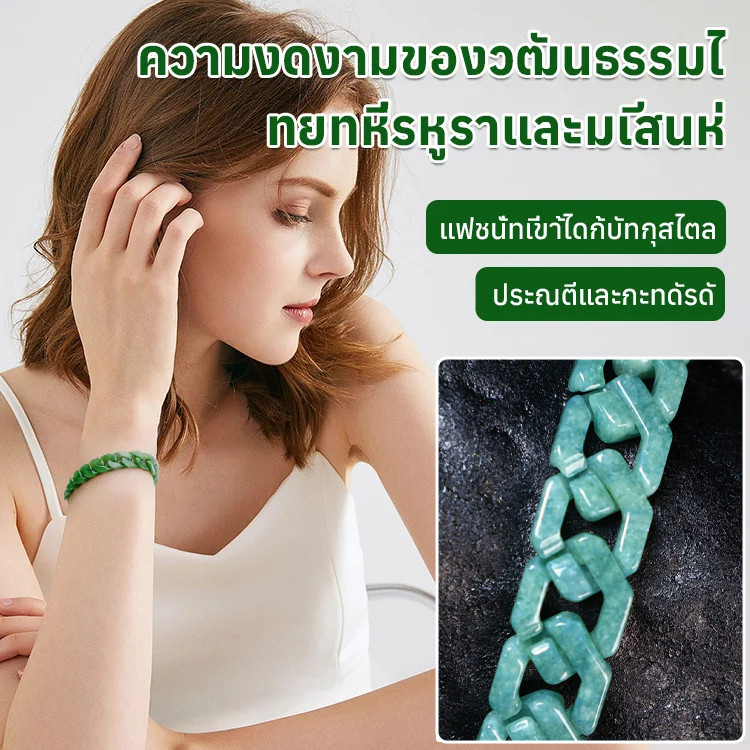 ของแท้💯สร้อยข้อมือหินหยกโบราณรูปแบบคิวบาสร้อยคอหยกสายโซ่/สร้อยข้อมือหยก/เครื่องประดับหยกแท้ ทำจากหยกคุณภาพดี
