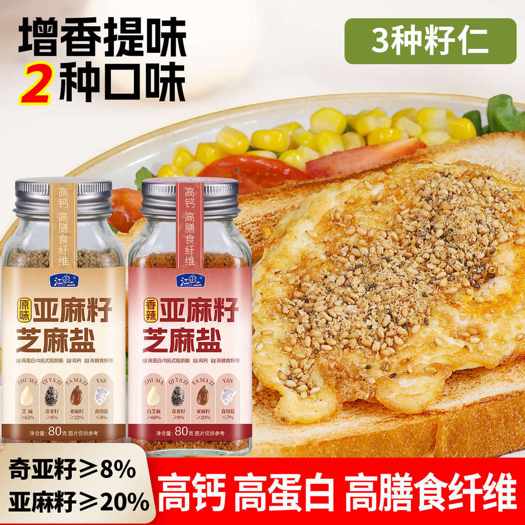B&W Light Food Seasoning Compound Bun Bibimbap Noodles ผัก 80g Flaxseed เกลืองา Chia Seed