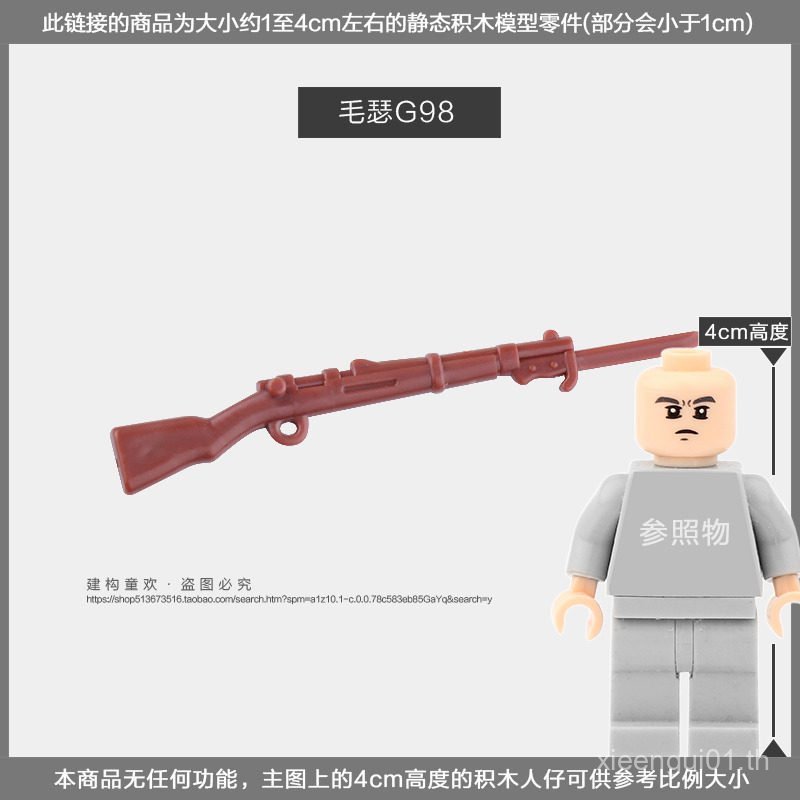 Minifigure Building Block ของเล่นพลาสติก Maer 98 ขั้นตอนอนุภาคขนาดเล็ก Building Block Minifigure สวม