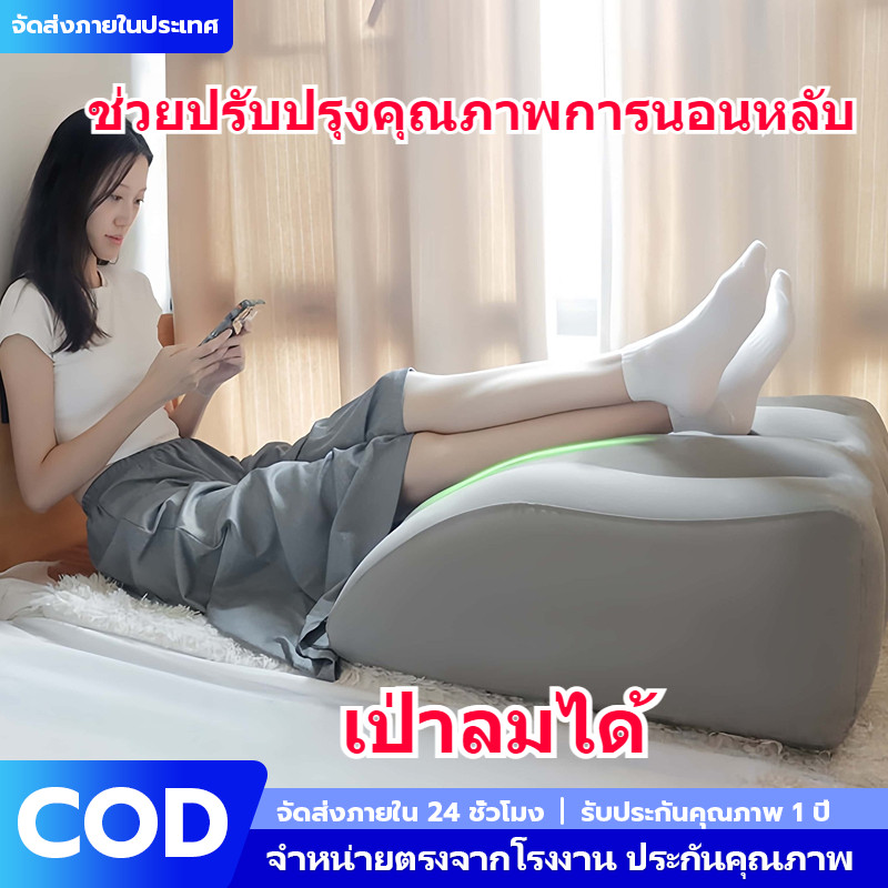 หมอนยกขา หมอนพองลมยกขา ที่ขาหมอนรองขา เบาะรองขาเป่าลม หมอนรองขา บรรเทา อา การปวด เส้นเลือดขอด พกพาเดินทาง
