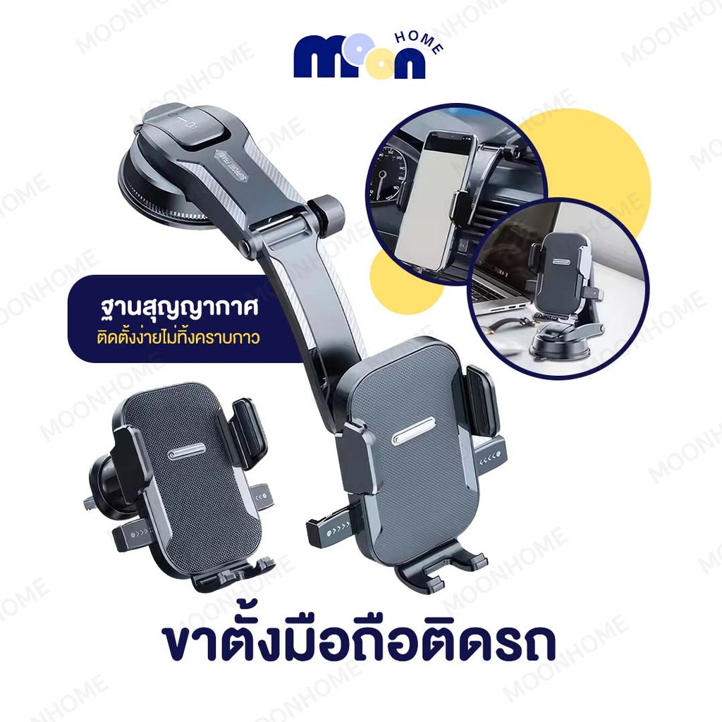 ที่วางมือถือรถยนต์ พับได้หลายระดับ แข็งแรง ไม่หลุดง่าย