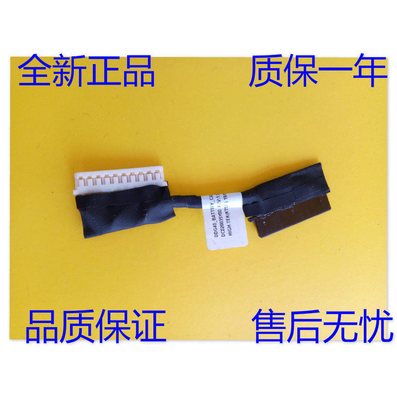 เหมาะสําหรับสายแบตเตอรี่ DEll/DEll 7486 CN-0RNNR2 DC020035ย00