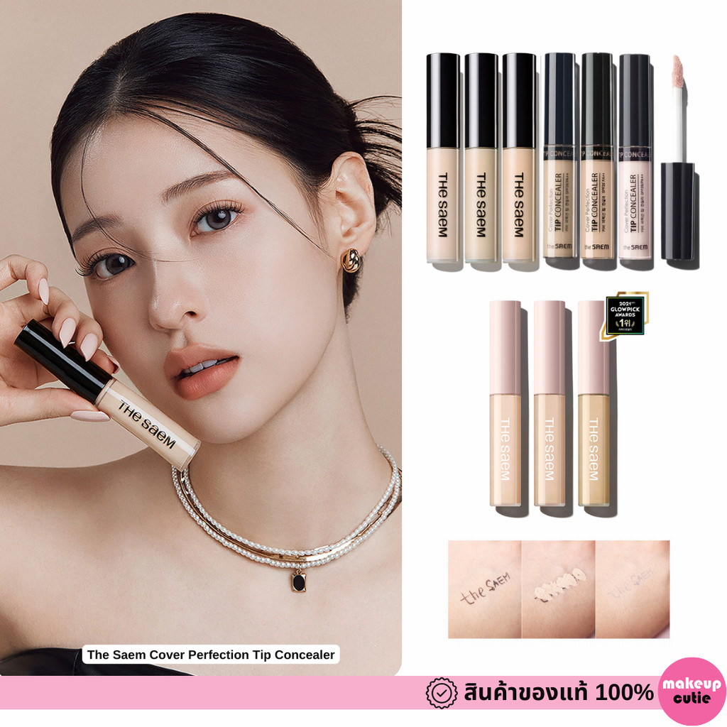 ของแท้>>ส่งด่วน The Saem Cover Perfection Tip Concealer 6.5g คอนซีลเลอร์เนื้อลิควิด