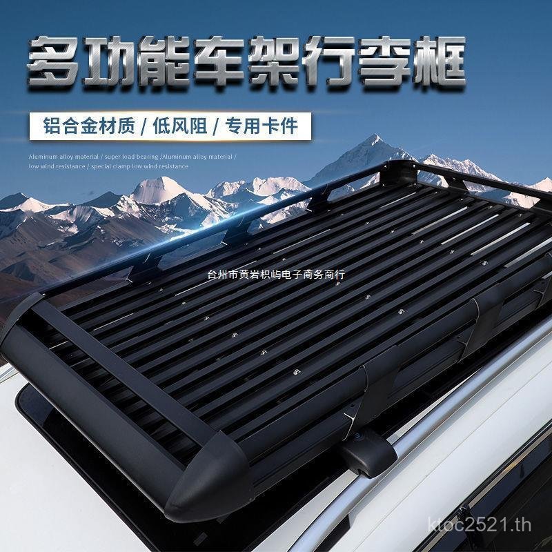 ชั้นวางสัมภาระ Universal รถกระเป๋าเดินทางกรอบ SUV Off-Road Rack ตะกร้าแร็คหลังคารถ Travel Rack Rack 