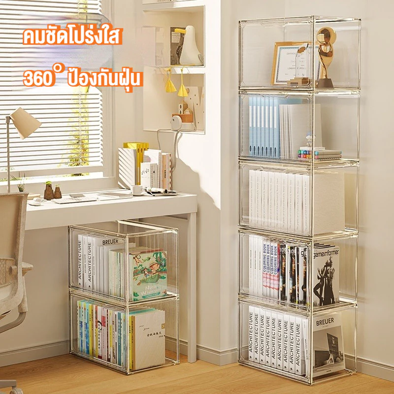 กล่องใส่หนังสือ กล่องเก็บของ วัสดุอะคริลิก/pp กล่องเก็บหนังสือ ตู้หนังสือป้องกันฝุ่นแบบใสสำหรับตั้งบนโต๊ะ มีซ้อนได
